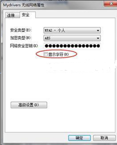  Windows7旗舰版系统直接查看无线密码的技巧