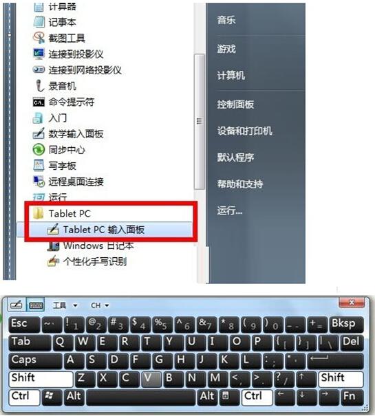 Windows7旗舰版系统个性化手写识别功能的应用