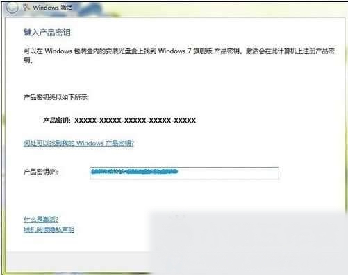 Win7家庭普通版升级到旗舰版的方法