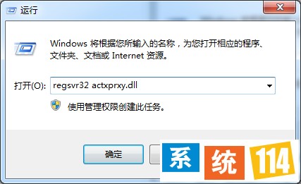 输入“regsvr32 actxprxy.dll”