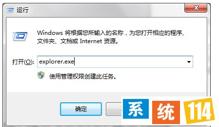 “explorer.exe”字符命令