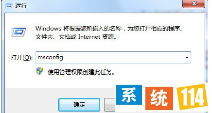 “msconfig”运行