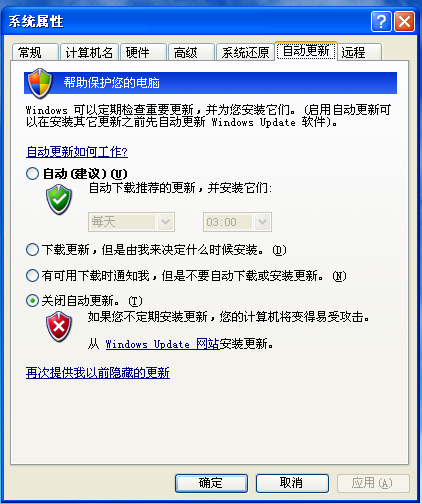 Windows XP系统中关闭自动更新的三种常见方法