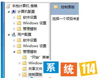 “管理模版”中的“控制面板”选项