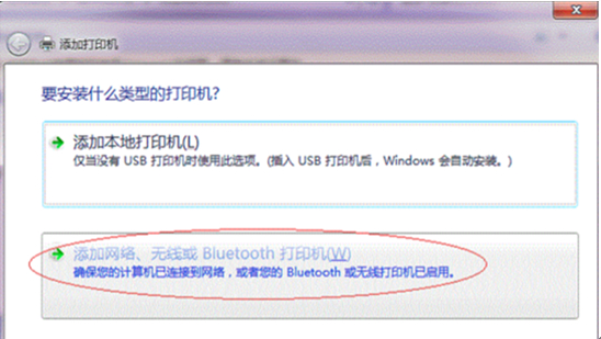 Windows7系统中局域网内共享打印机链接的设置方法