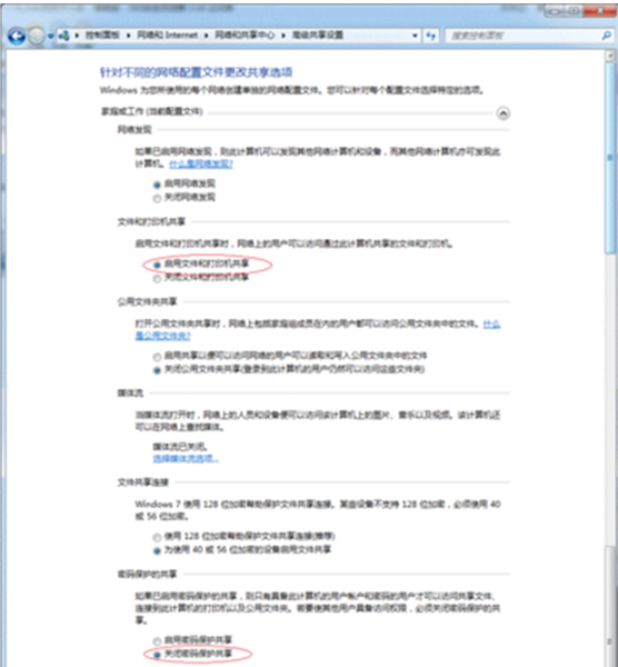 Windows7系统中局域网内共享打印机链接的设置方法