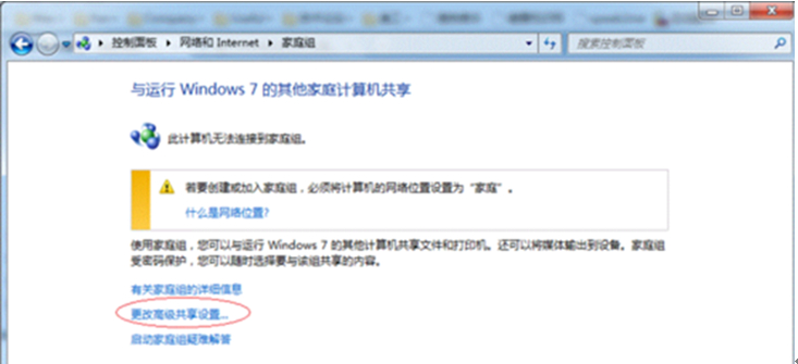 Windows7系统中局域网内共享打印机链接的设置方法