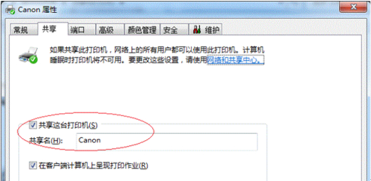 Windows7系统中局域网内共享打印机链接的设置方法