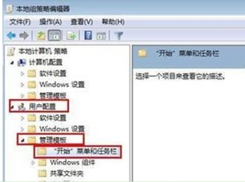 Win7开始菜单中没有关机、注销、重启选项的解决方法