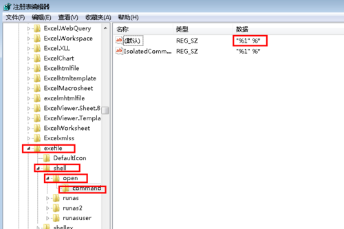 Windows7无法双击打开桌面图标的多种修复方法