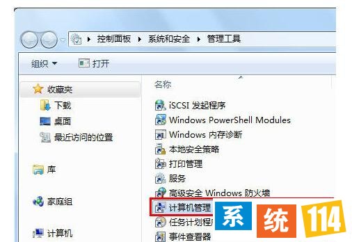 “计算机管理”选项