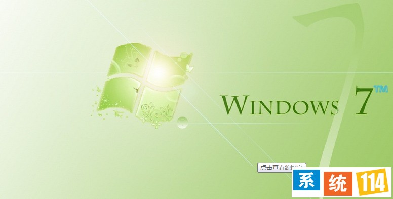 win7系统快速显示桌面