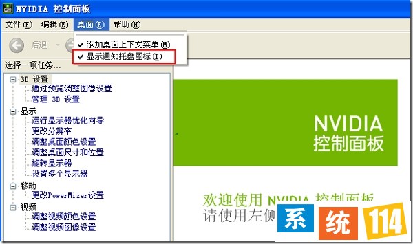 NVIDIA图标