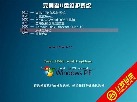 完美者U盘维护系统【WINPE+LINUX+DOS】 V10.2 简体中文版