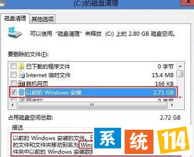 “以前的Windows安装”