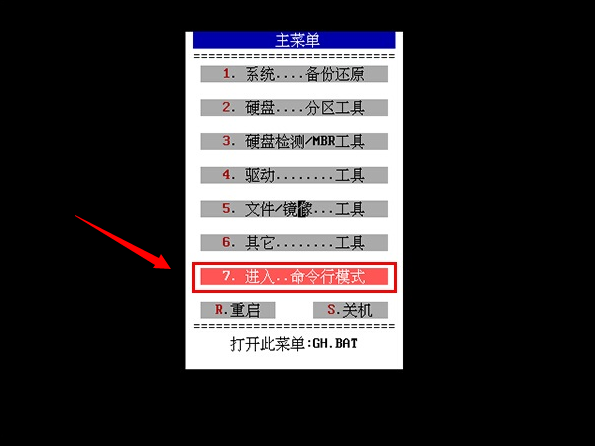 大蕃薯v3.0u盘克隆磁盘工具复制硬盘使用教程