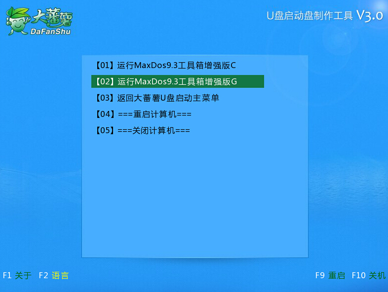 大蕃薯v3.0u盘克隆磁盘工具复制硬盘使用教程