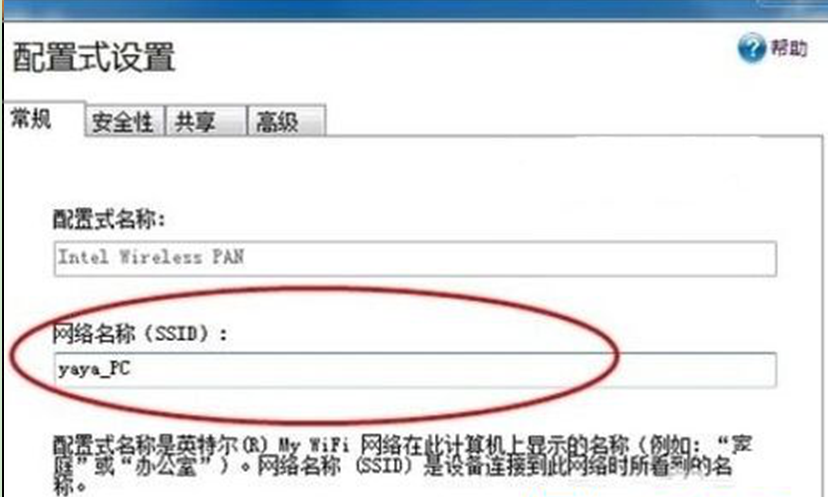 巧妙使用Windows7旗舰版英特尔My Wifi技术