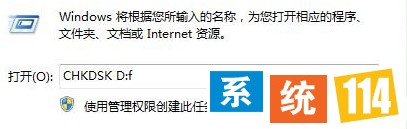 输入CHKDSK D:f命令