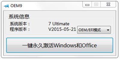 小马激活工具激活Windows7系统后遇到开不机咋处理