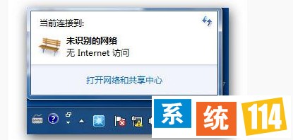 当前连接到未识别的网络