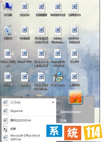 win7系统开始菜单电脑桌面的图标变成word文件