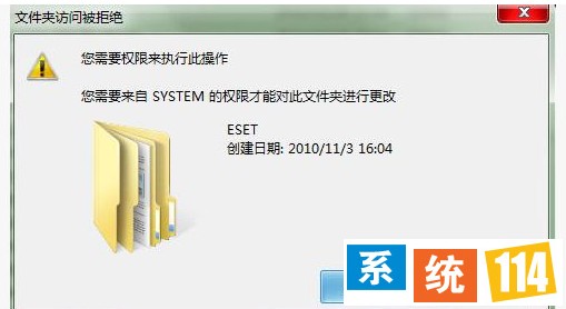 system权限