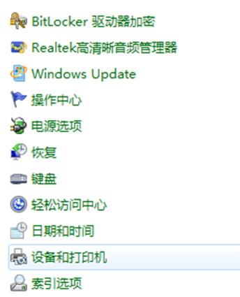 解决Win7打印时总弹出Active Directory域服务不可用问题