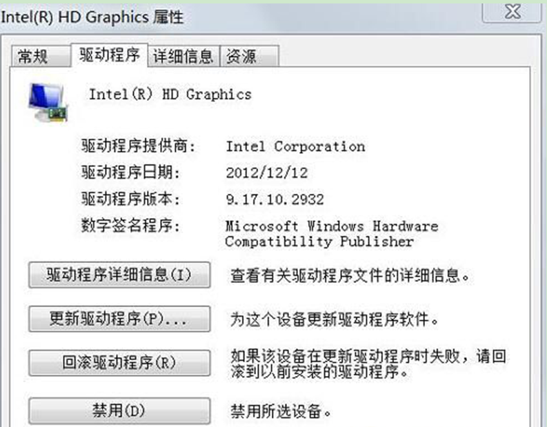 解析Windows7旗舰版驱动中标准WHQL认证是什么