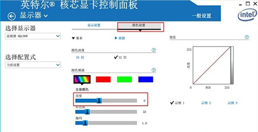 台式机Win7 32位旗舰版系统屏幕亮度的调整方法