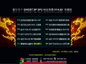 下载老毛桃winpe，ghost镜像文件系统下载