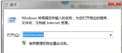 services.msc进入服务