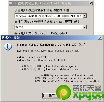 MaxDOS+WinPE下载使用教程图解-7