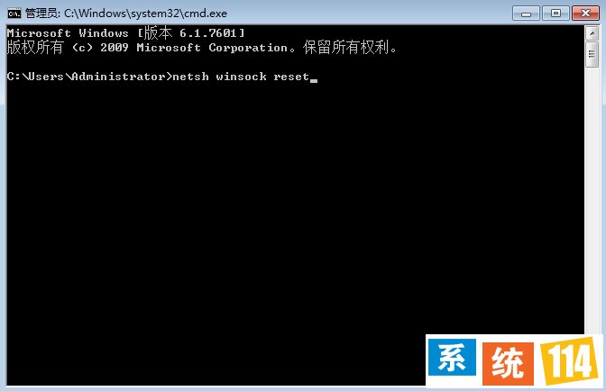 输入命令netsh winsock reset