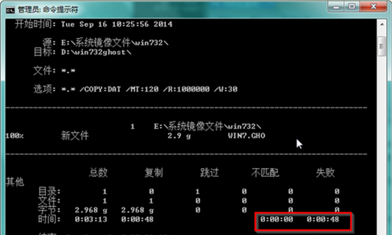 Win7 32位系统内置多线程文件复制功能的应用