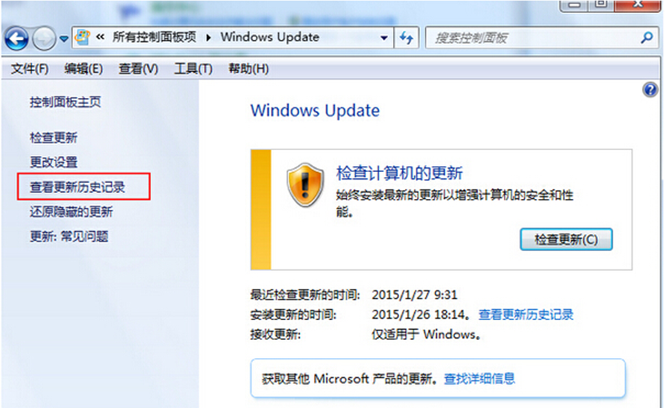 详解Win7 32位系统中怎样“查看更新历史记录”