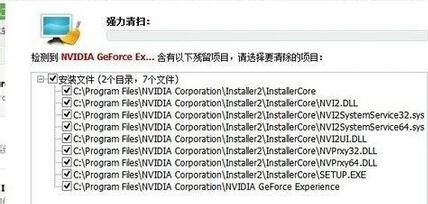 Win7彻底卸载NVIDIA显卡驱动程序的操作步骤