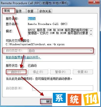 win7操作中心无法启动怎么办？