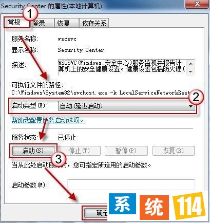 win7操作中心无法启动怎么办？