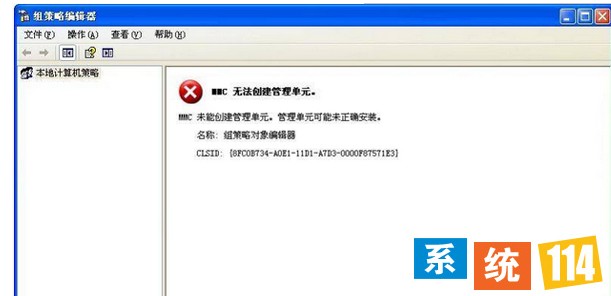 MMC无法创建管理单元