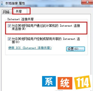 勾选“允许他人共享internet连接”