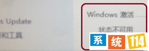 win7无法激活 win7系统显示激活状态不可用