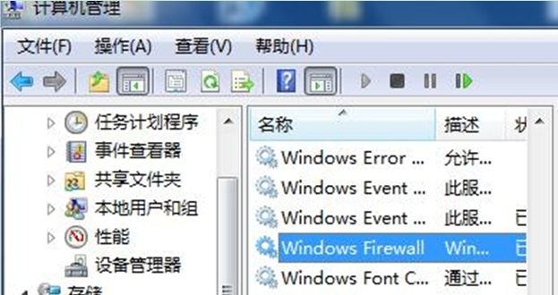 Windows7旗舰版局域网共享文件无法正常访问的解决方法