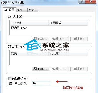 Win7下网络优先级的设置