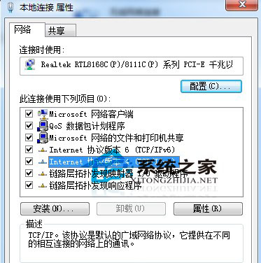 Win7下网络优先级的设置