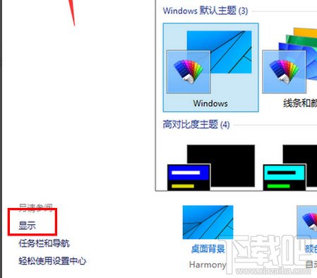 Win10体系怎么调理屏幕亮度|win10调理屏幕亮度的要领