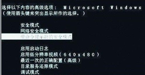 User Profile Service服务导致Win7无法登录到桌面咋办