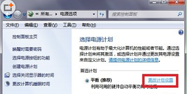 Win7高级电源设置修改硬盘关闭时间的操作步骤