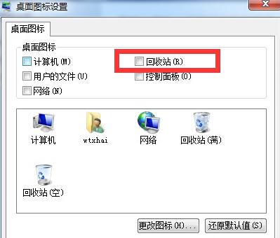 Win7 32位系统桌面回收站图标的隐藏设置
