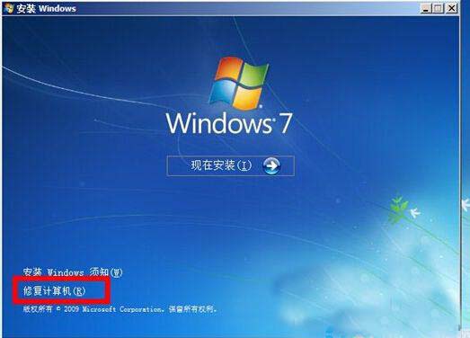 Win7旗舰版误删系统文件后一直重启怎样解决